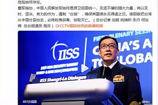新加坡主帅：要战胜世界第88位的中国队，必须跑动更多且更努力